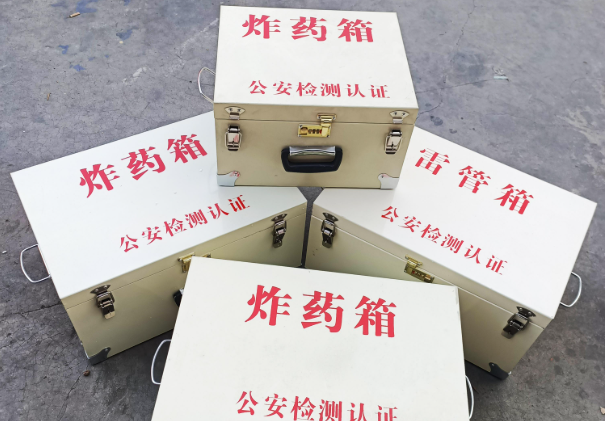 左贡雷管箱和炸药箱材质上有没有什么区别？