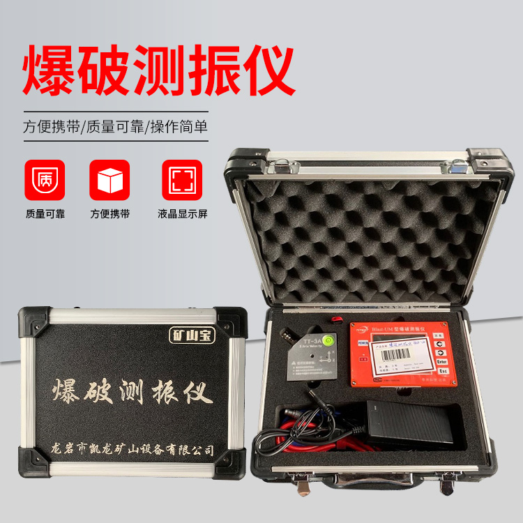 左贡爆破测振仪的工作原理是什么?