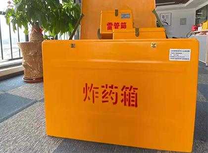 左贡如何正确选择炸药箱？